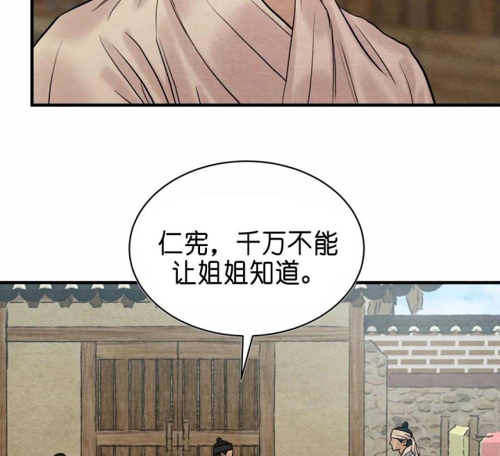 《秘戏图 (第 I-Ⅳ季)》漫画最新章节第130话免费下拉式在线观看章节第【30】张图片