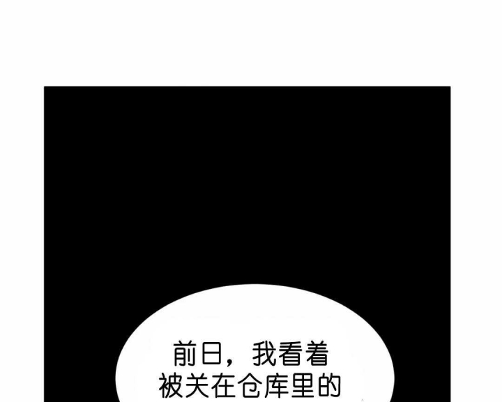 《秘戏图 (第 I-Ⅳ季)》漫画最新章节第138话免费下拉式在线观看章节第【13】张图片