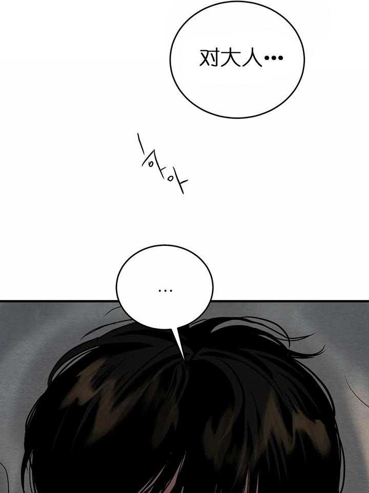 《秘戏图 (第 I-Ⅳ季)》漫画最新章节第119话免费下拉式在线观看章节第【18】张图片