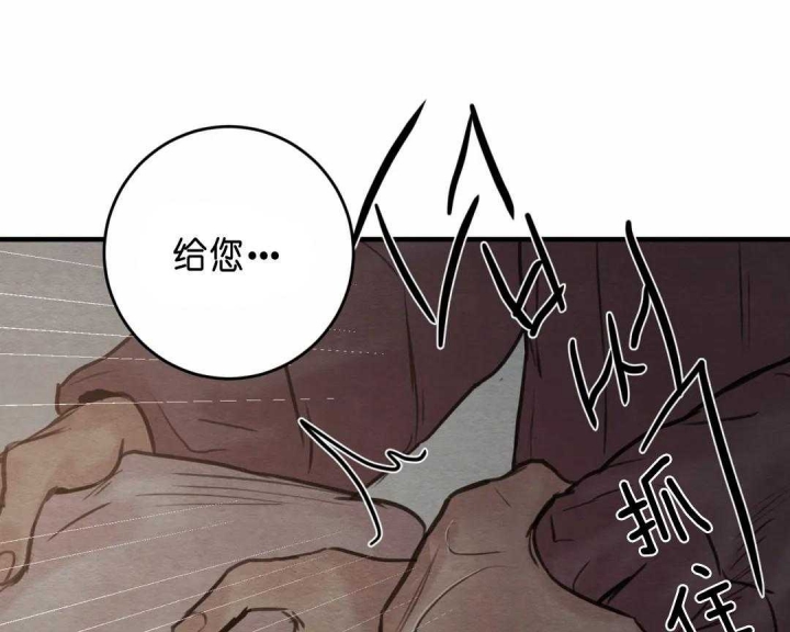 《秘戏图 (第 I-Ⅳ季)》漫画最新章节第144话免费下拉式在线观看章节第【11】张图片