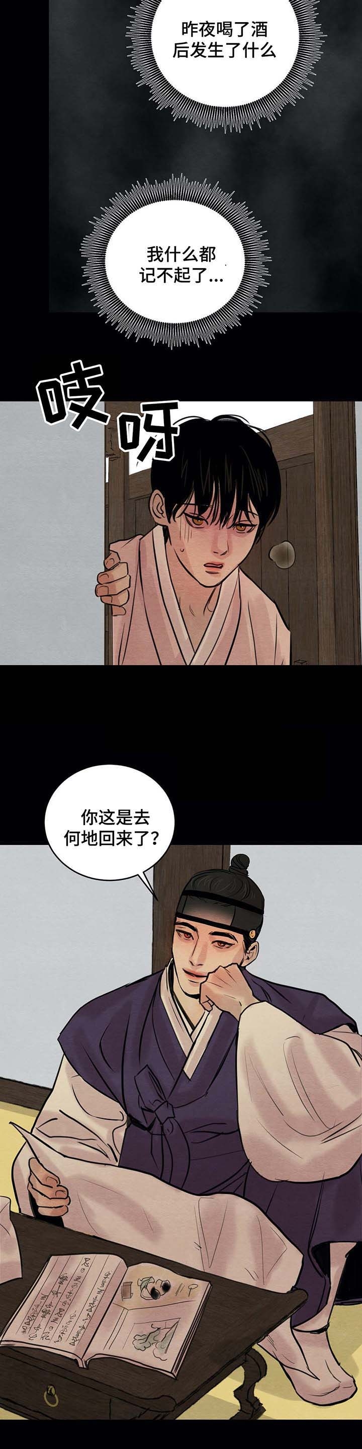 《秘戏图 (第 I-Ⅳ季)》漫画最新章节第29话免费下拉式在线观看章节第【5】张图片