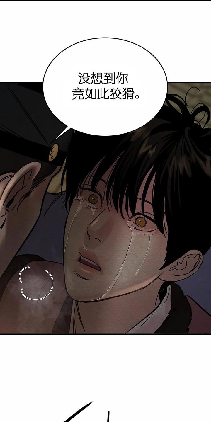 《秘戏图 (第 I-Ⅳ季)》漫画最新章节第118话免费下拉式在线观看章节第【11】张图片