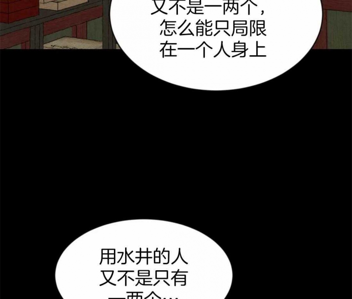 《秘戏图 (第 I-Ⅳ季)》漫画最新章节第202话免费下拉式在线观看章节第【36】张图片