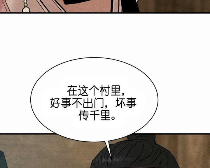 《秘戏图 (第 I-Ⅳ季)》漫画最新章节第132话免费下拉式在线观看章节第【9】张图片