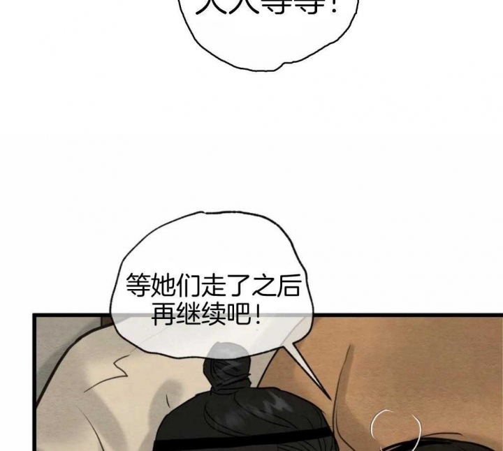 《秘戏图 (第 I-Ⅳ季)》漫画最新章节第189话免费下拉式在线观看章节第【10】张图片