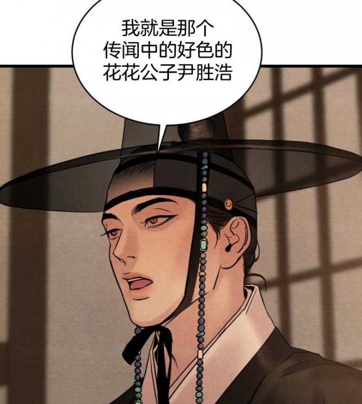 《秘戏图 (第 I-Ⅳ季)》漫画最新章节第193话免费下拉式在线观看章节第【28】张图片