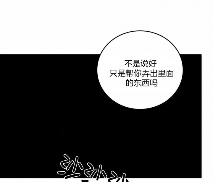 《秘戏图 (第 I-Ⅳ季)》漫画最新章节第185话免费下拉式在线观看章节第【23】张图片