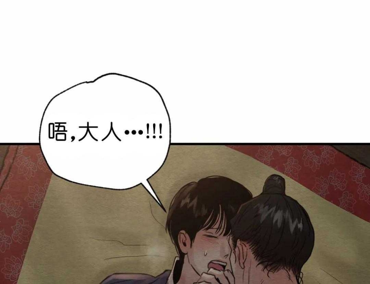 《秘戏图 (第 I-Ⅳ季)》漫画最新章节第148话免费下拉式在线观看章节第【15】张图片