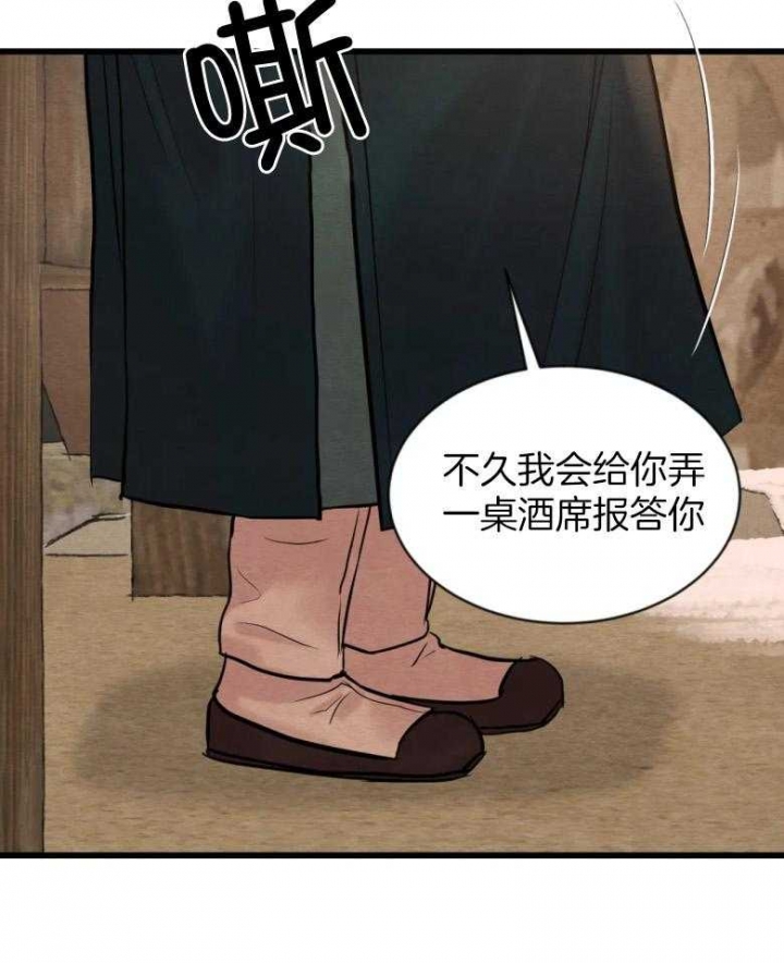 《秘戏图 (第 I-Ⅳ季)》漫画最新章节第192话免费下拉式在线观看章节第【31】张图片