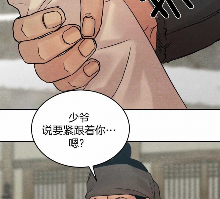 《秘戏图 (第 I-Ⅳ季)》漫画最新章节第200话免费下拉式在线观看章节第【44】张图片