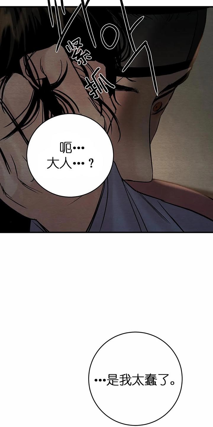 《秘戏图 (第 I-Ⅳ季)》漫画最新章节第118话免费下拉式在线观看章节第【9】张图片