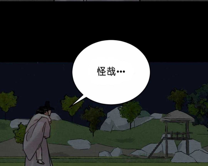 《秘戏图 (第 I-Ⅳ季)》漫画最新章节第142话免费下拉式在线观看章节第【9】张图片