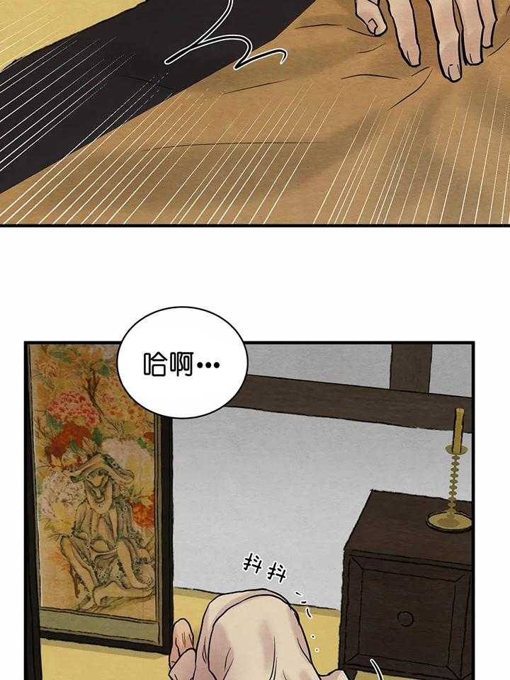 《秘戏图 (第 I-Ⅳ季)》漫画最新章节第135话免费下拉式在线观看章节第【18】张图片