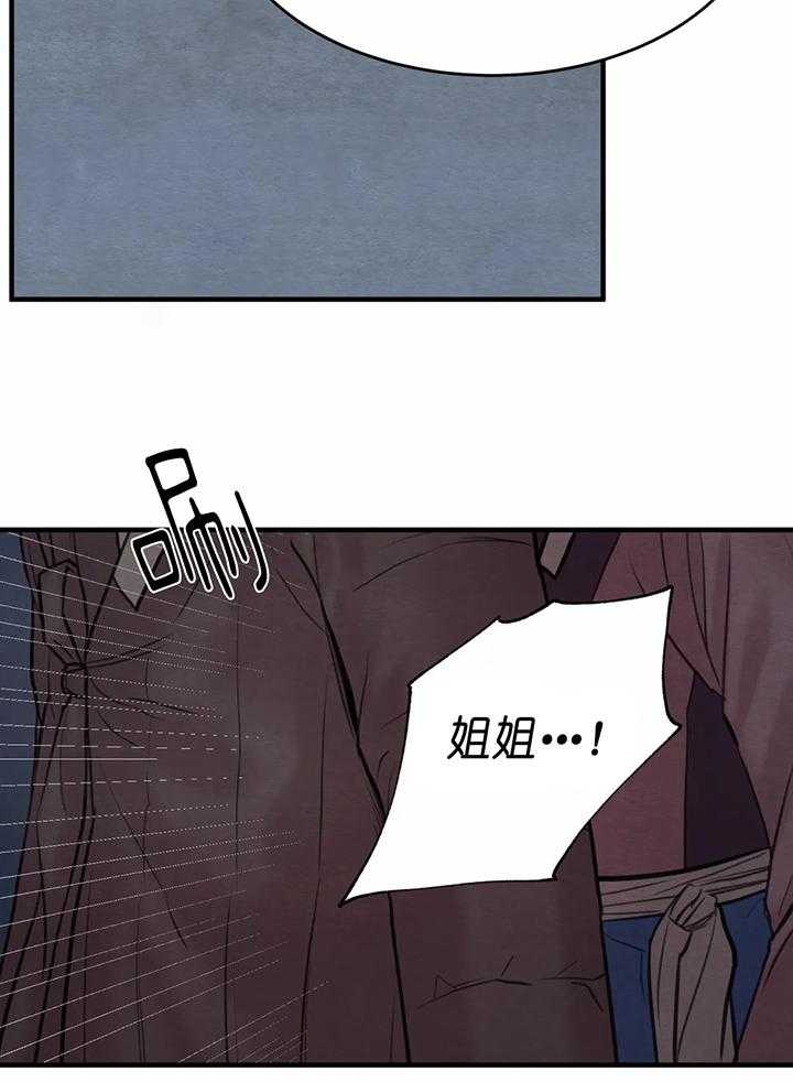 《秘戏图 (第 I-Ⅳ季)》漫画最新章节第140话免费下拉式在线观看章节第【14】张图片