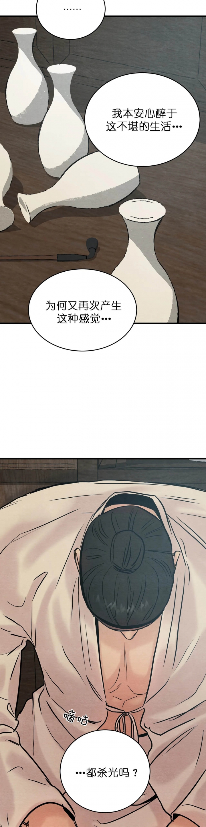 《秘戏图 (第 I-Ⅳ季)》漫画最新章节第93话免费下拉式在线观看章节第【9】张图片