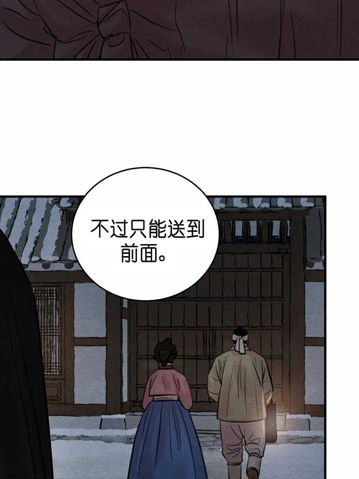 《秘戏图 (第 I-Ⅳ季)》漫画最新章节第141话免费下拉式在线观看章节第【6】张图片