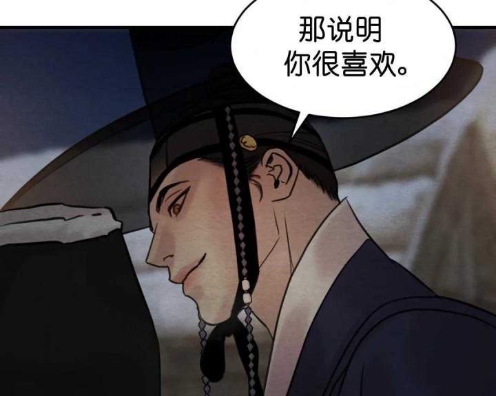 《秘戏图 (第 I-Ⅳ季)》漫画最新章节第157话免费下拉式在线观看章节第【20】张图片