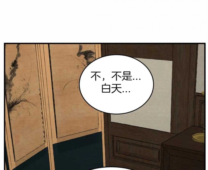 《秘戏图 (第 I-Ⅳ季)》漫画最新章节第164话免费下拉式在线观看章节第【1】张图片