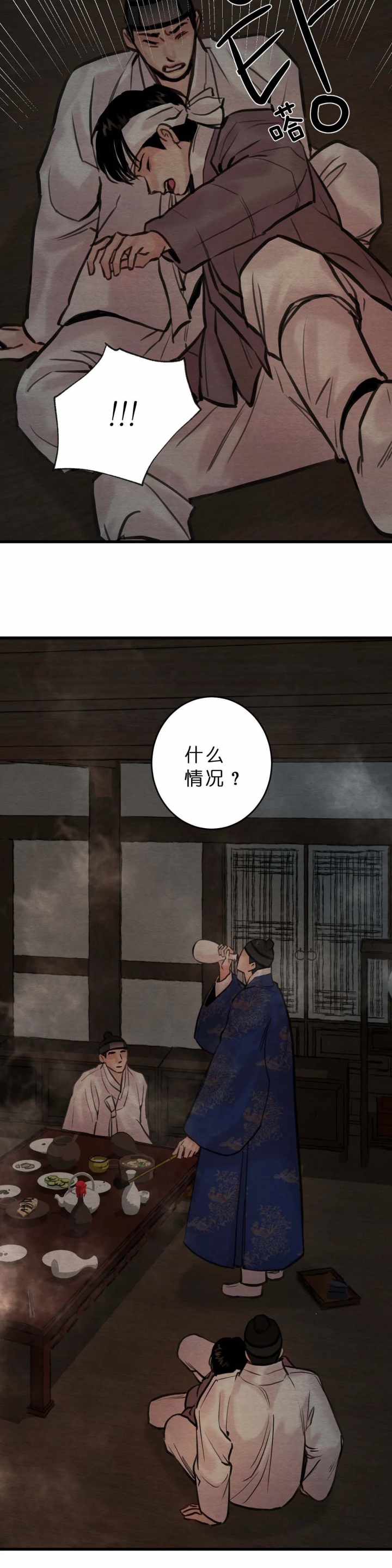 《秘戏图 (第 I-Ⅳ季)》漫画最新章节第91话免费下拉式在线观看章节第【7】张图片