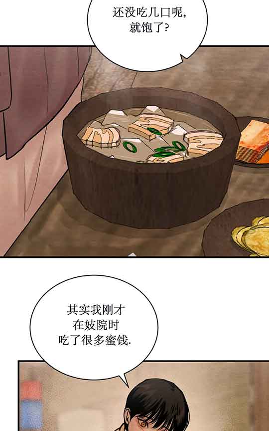 《秘戏图 (第 I-Ⅳ季)》漫画最新章节第219话免费下拉式在线观看章节第【23】张图片