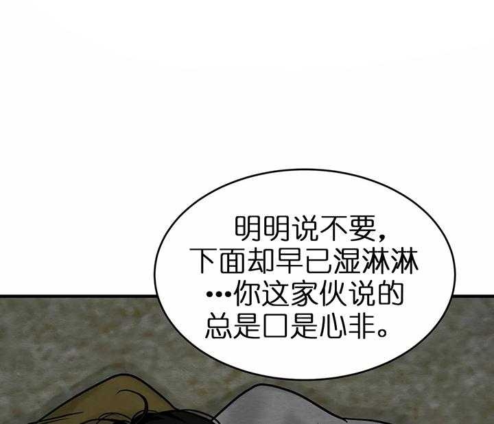 《秘戏图 (第 I-Ⅳ季)》漫画最新章节第119话免费下拉式在线观看章节第【24】张图片