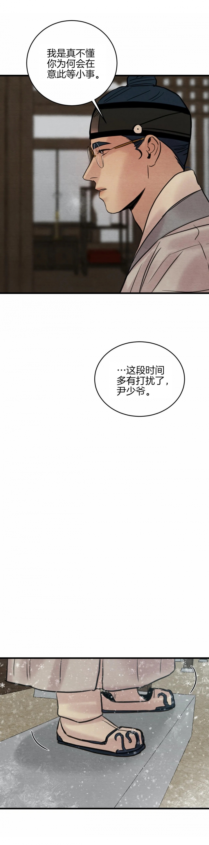 《秘戏图 (第 I-Ⅳ季)》漫画最新章节第68话免费下拉式在线观看章节第【4】张图片