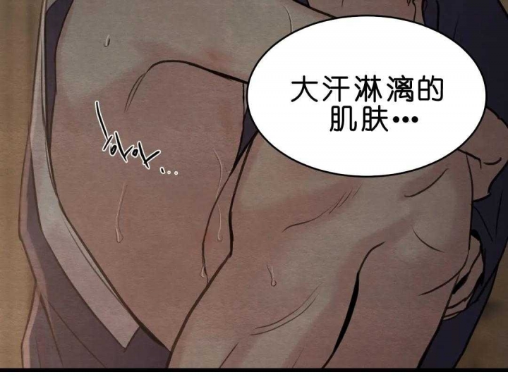 《秘戏图 (第 I-Ⅳ季)》漫画最新章节第149话免费下拉式在线观看章节第【21】张图片