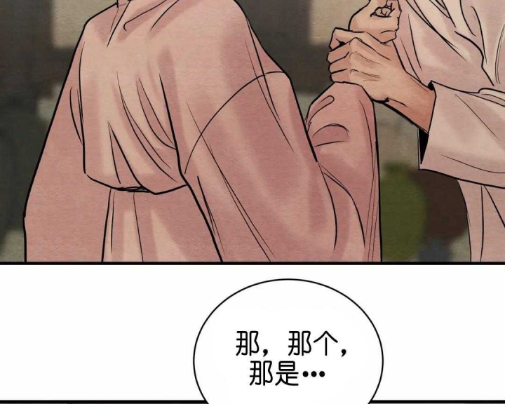 《秘戏图 (第 I-Ⅳ季)》漫画最新章节第131话免费下拉式在线观看章节第【40】张图片