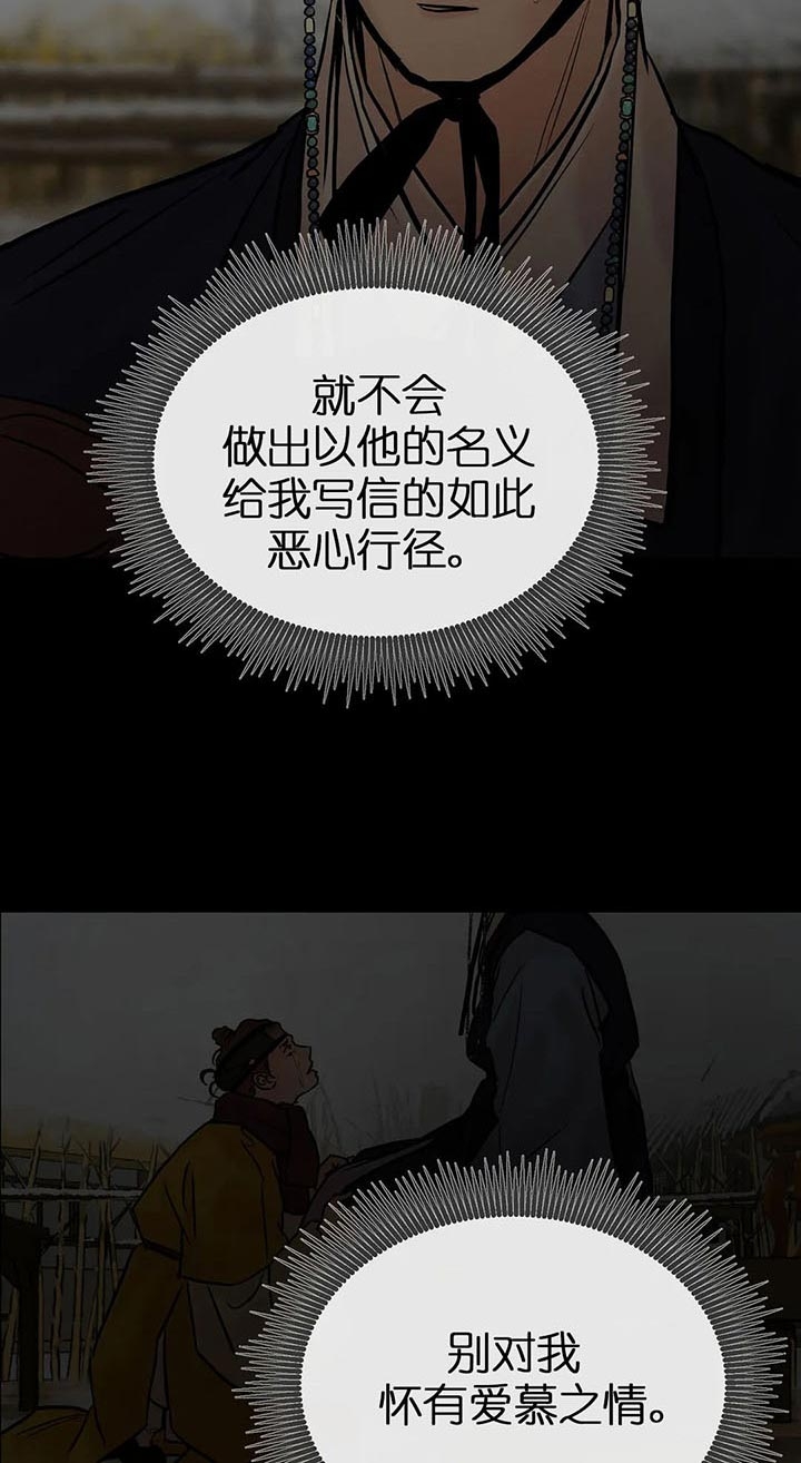 《秘戏图 (第 I-Ⅳ季)》漫画最新章节第114话免费下拉式在线观看章节第【7】张图片