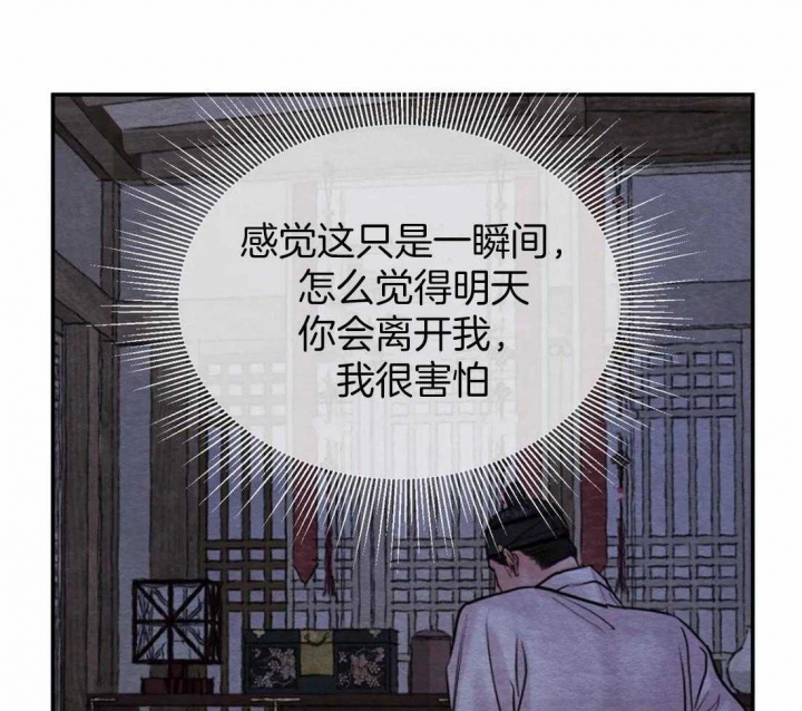 《秘戏图 (第 I-Ⅳ季)》漫画最新章节第200话免费下拉式在线观看章节第【17】张图片