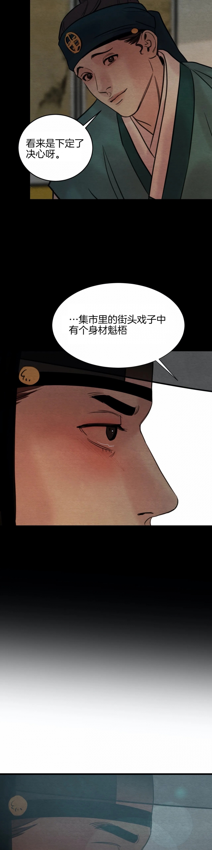 《秘戏图 (第 I-Ⅳ季)》漫画最新章节第66话免费下拉式在线观看章节第【5】张图片