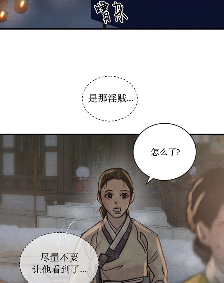 《秘戏图 (第 I-Ⅳ季)》漫画最新章节第221话免费下拉式在线观看章节第【3】张图片