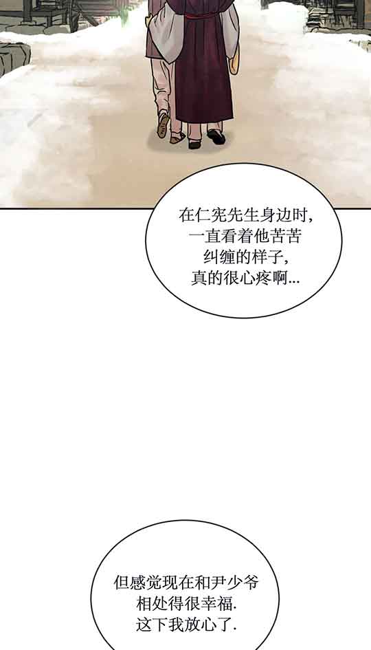 《秘戏图 (第 I-Ⅳ季)》漫画最新章节第219话免费下拉式在线观看章节第【4】张图片
