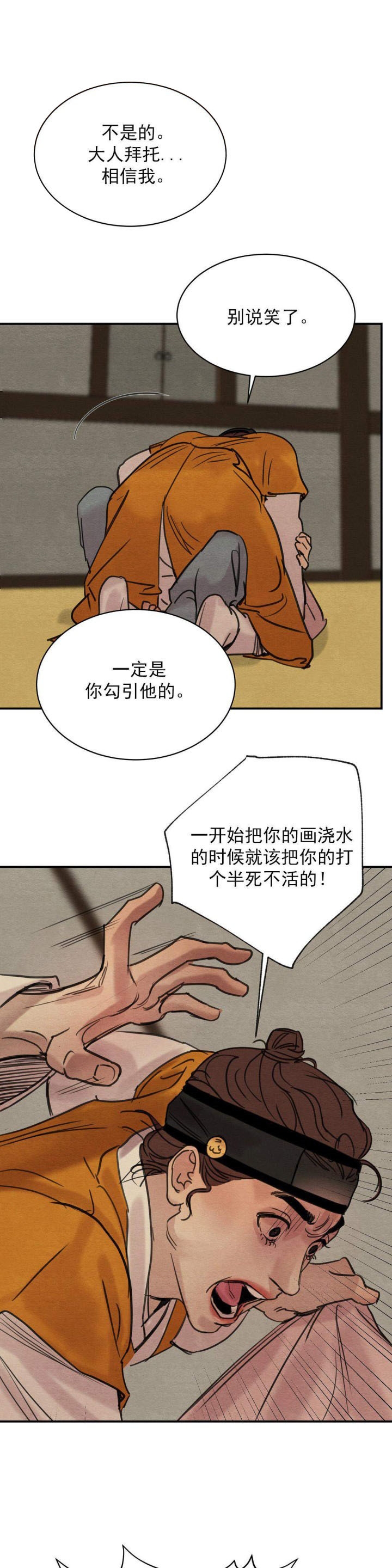 《秘戏图 (第 I-Ⅳ季)》漫画最新章节第24话免费下拉式在线观看章节第【18】张图片