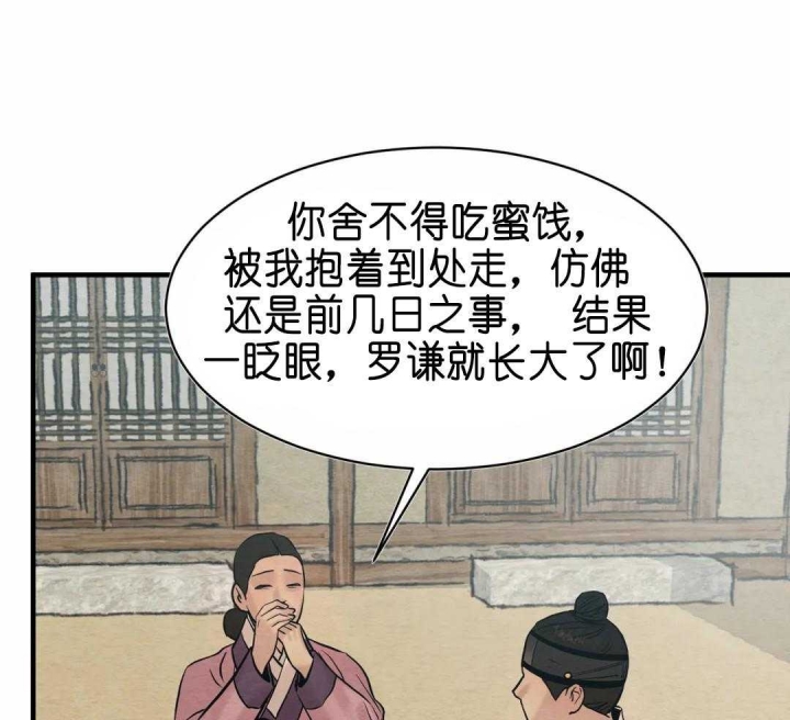 《秘戏图 (第 I-Ⅳ季)》漫画最新章节第130话免费下拉式在线观看章节第【32】张图片