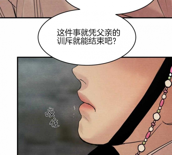 《秘戏图 (第 I-Ⅳ季)》漫画最新章节第188话免费下拉式在线观看章节第【21】张图片