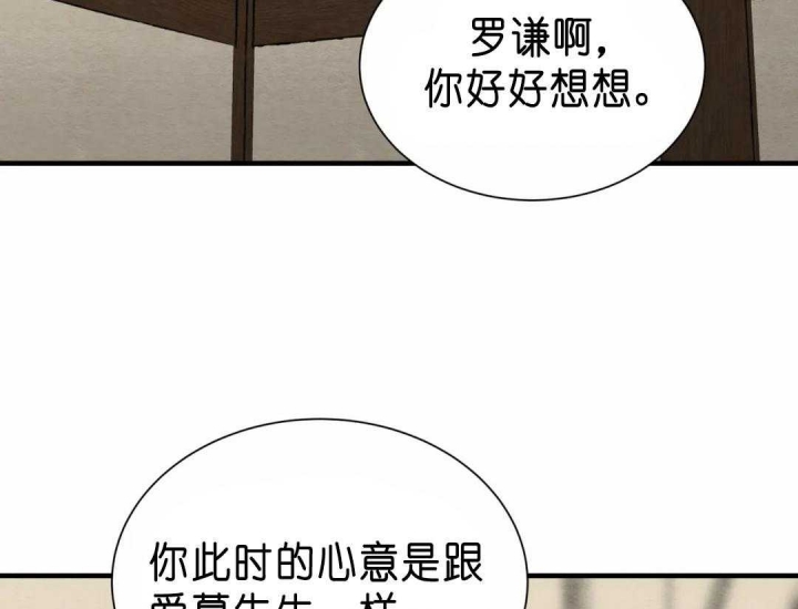 《秘戏图 (第 I-Ⅳ季)》漫画最新章节第139话免费下拉式在线观看章节第【7】张图片