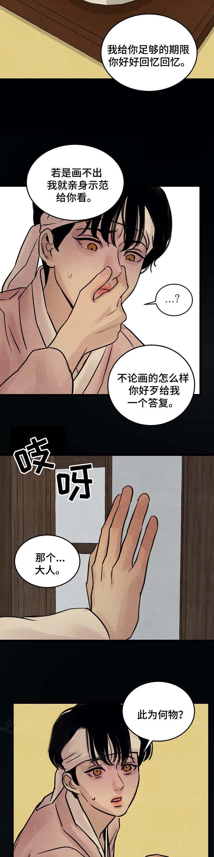 《秘戏图 (第 I-Ⅳ季)》漫画最新章节第30话免费下拉式在线观看章节第【2】张图片