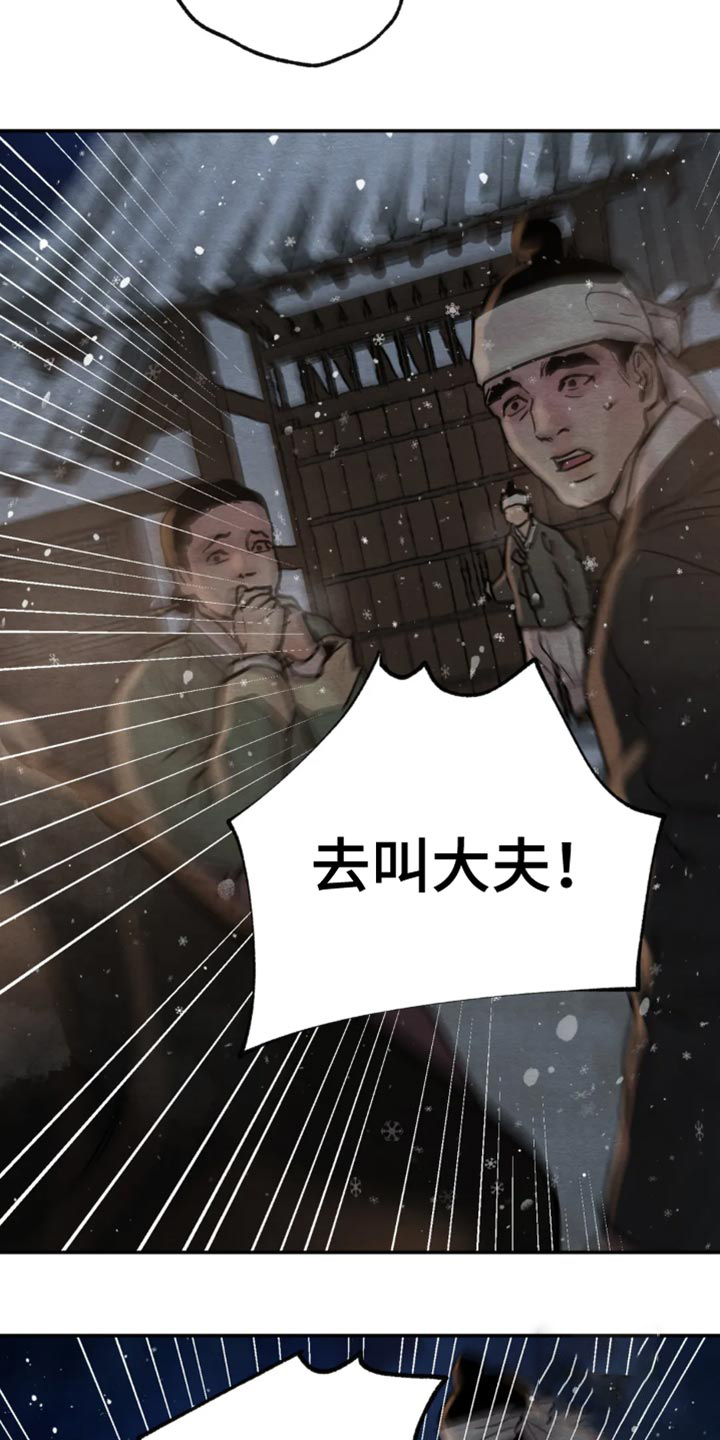 《秘戏图 (第 I-Ⅳ季)》漫画最新章节第213话免费下拉式在线观看章节第【4】张图片