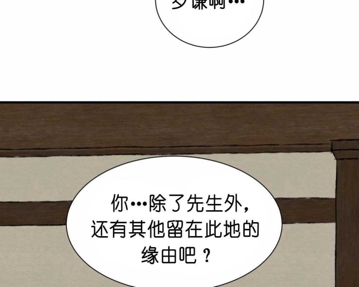 《秘戏图 (第 I-Ⅳ季)》漫画最新章节第136话免费下拉式在线观看章节第【34】张图片