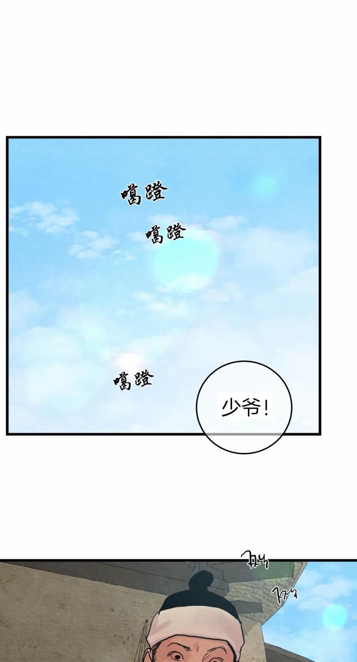 《秘戏图 (第 I-Ⅳ季)》漫画最新章节第61话免费下拉式在线观看章节第【1】张图片