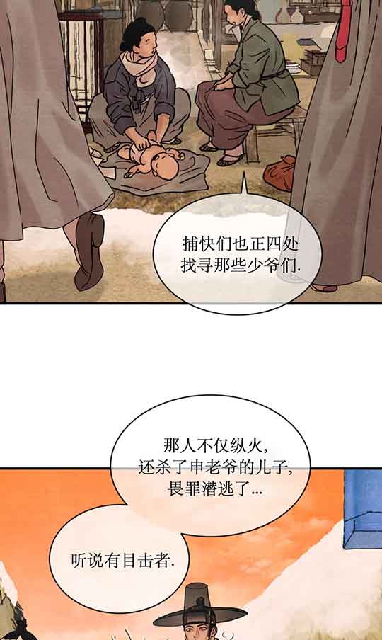 《秘戏图 (第 I-Ⅳ季)》漫画最新章节第220话免费下拉式在线观看章节第【16】张图片