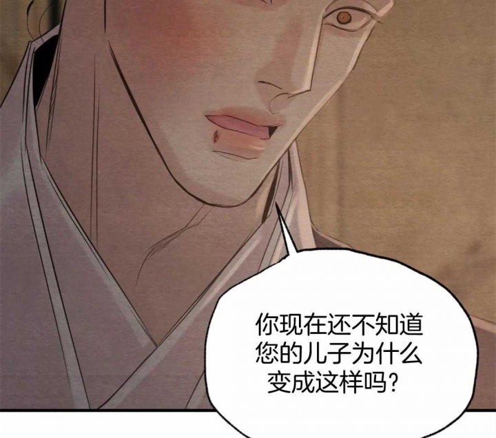 《秘戏图 (第 I-Ⅳ季)》漫画最新章节第179话免费下拉式在线观看章节第【16】张图片