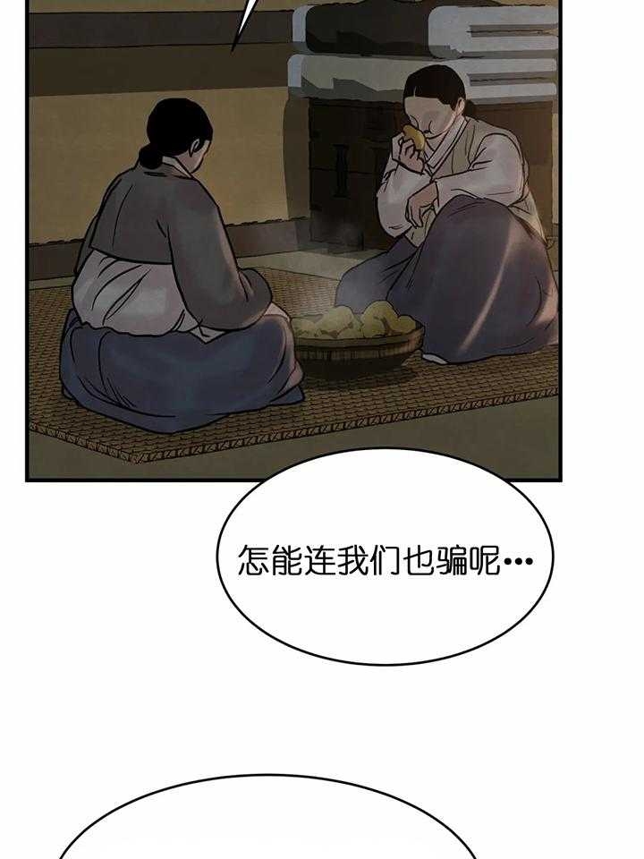 《秘戏图 (第 I-Ⅳ季)》漫画最新章节第120话免费下拉式在线观看章节第【20】张图片