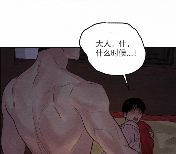 《秘戏图 (第 I-Ⅳ季)》漫画最新章节第170话免费下拉式在线观看章节第【22】张图片