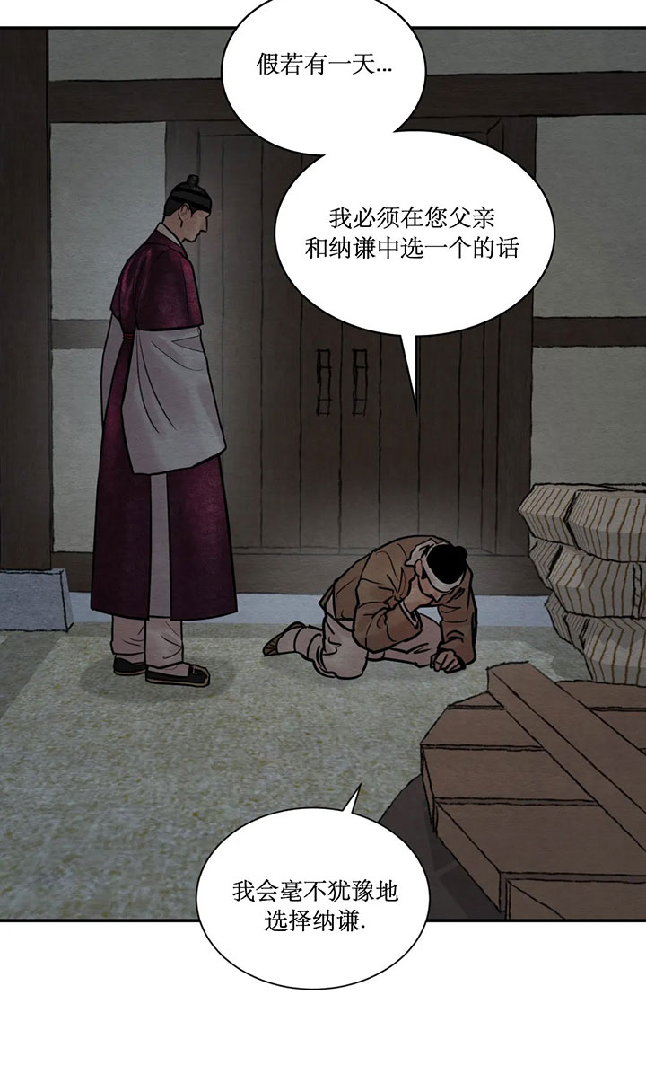 《秘戏图 (第 I-Ⅳ季)》漫画最新章节第224话免费下拉式在线观看章节第【9】张图片