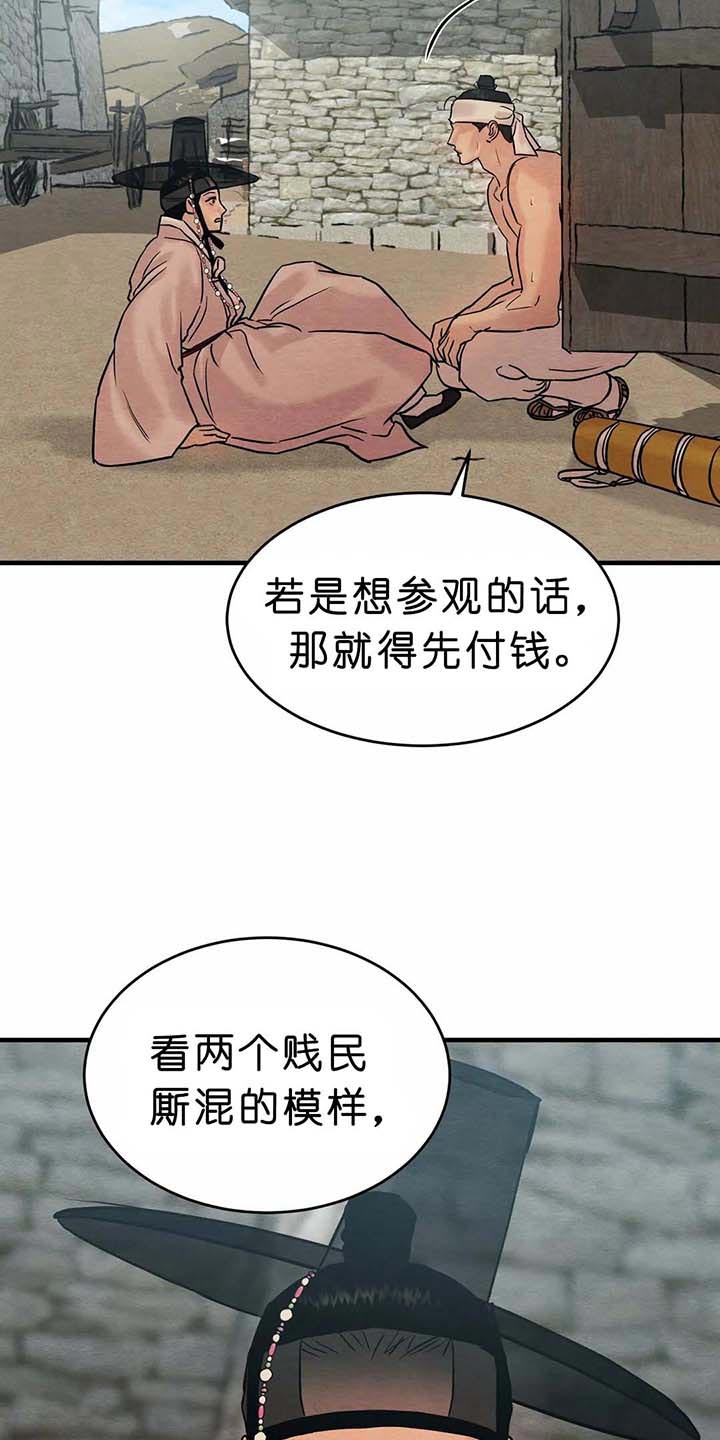 《秘戏图 (第 I-Ⅳ季)》漫画最新章节第112话免费下拉式在线观看章节第【15】张图片