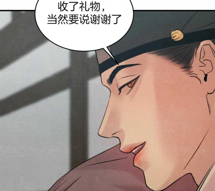 《秘戏图 (第 I-Ⅳ季)》漫画最新章节第163话免费下拉式在线观看章节第【11】张图片