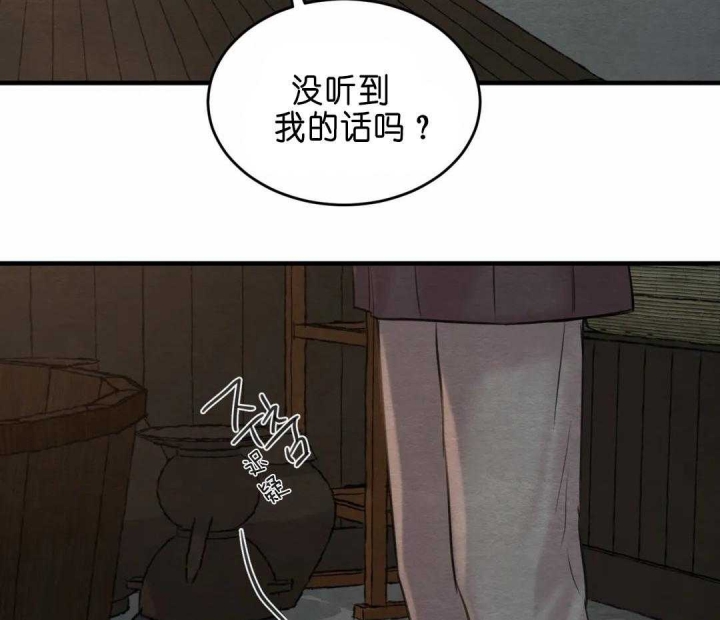 《秘戏图 (第 I-Ⅳ季)》漫画最新章节第143话免费下拉式在线观看章节第【14】张图片