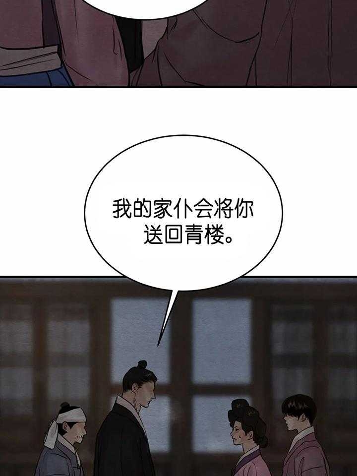 《秘戏图 (第 I-Ⅳ季)》漫画最新章节第140话免费下拉式在线观看章节第【10】张图片